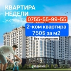 Продаю 2-к квартиру (66 м²) в Бишкеке