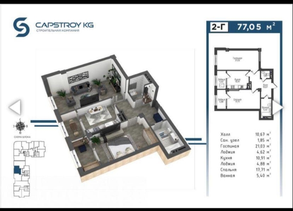 Продаю 2-к квартиру (77000 м²) в Бишкеке