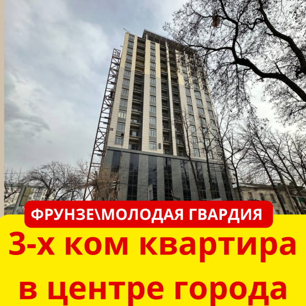 Продаю 3-к квартиру (87 м²) в Бишкеке