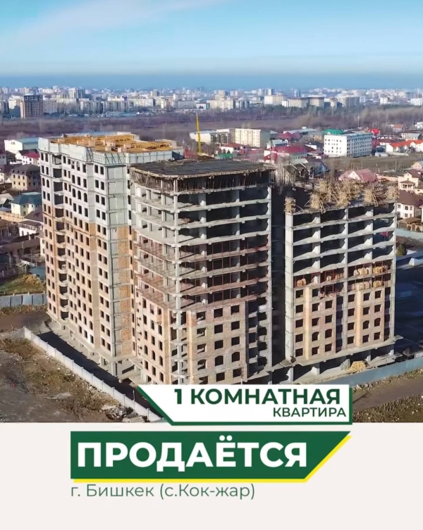 Продаю 1-к квартиру (41 м²) в Бишкеке