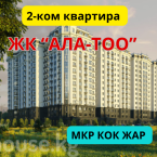 Продаю 2-к квартиру (62 м²) в Бишкеке