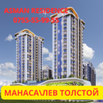 Продаю 3-к квартиру (112 м²) в Бишкеке