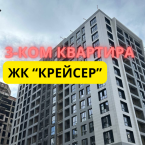 Продаю 3-к квартиру (90 м²) в Бишкеке