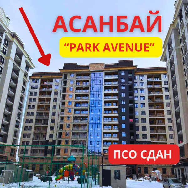 Продаю 4-к квартиру (167 м²) в Бишкеке