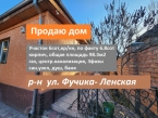 Продаю 5-к дом (98.3 м²) в Бишкеке