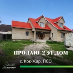 Продаю 4-к дом (306 м²) в Бишкеке