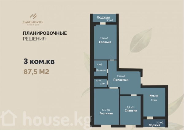 Продаю 1-к квартиру (44 м²) в Канте