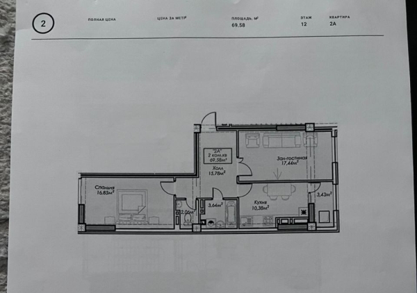 Продаю 2-к квартиру (70 м²) в Бишкеке