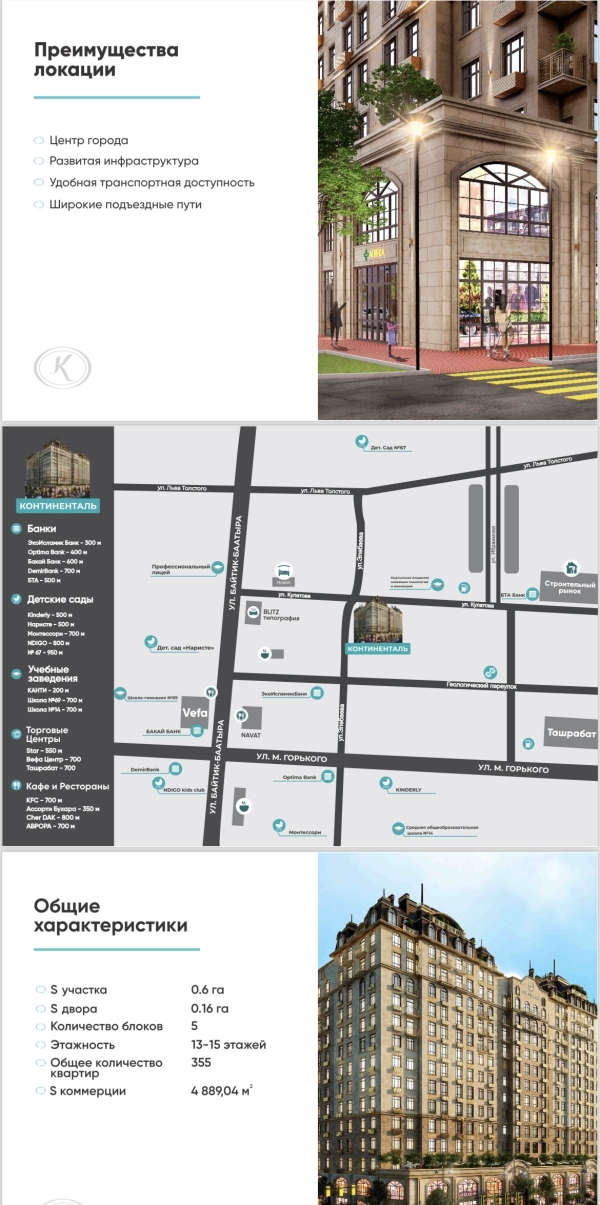 Продаю 2-к квартиру (70 м²) в Бишкеке