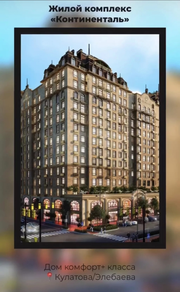 Продаю 2-к квартиру (70 м²) в Бишкеке
