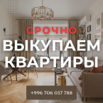Продаю 2-к квартиру (50 м²) в Бишкеке
