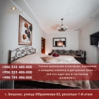 Сдаю 1-к квартиру (36 м²) в Бишкеке
