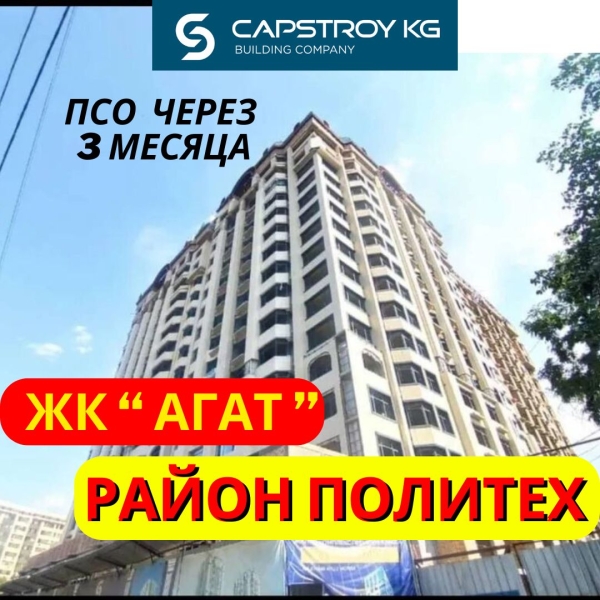 Продаю 4-к квартиру (158 м²) в Бишкеке