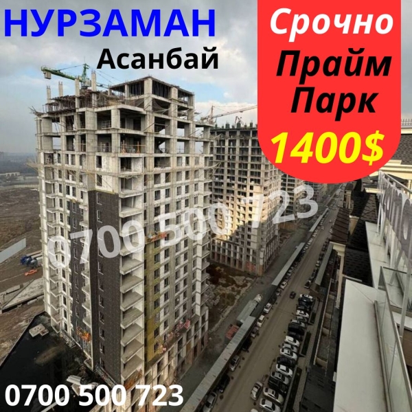 Продаю 3-к квартиру (123 м²) в Бишкеке