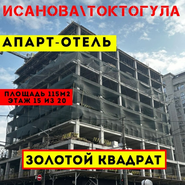 Продаю 3-к квартиру (130 м²) в Бишкеке