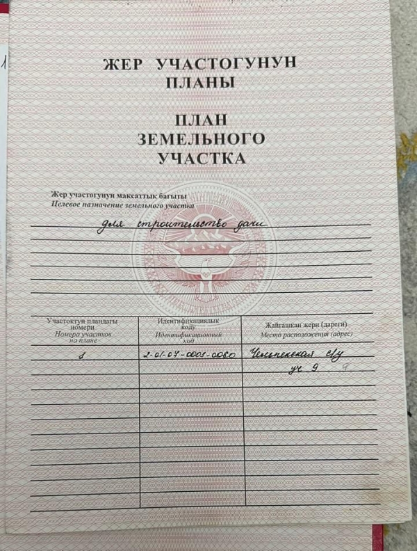 Продаю  участок (10 соток) в Караколе