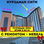 Продаю 1-к квартиру (42 м²) в Бишкеке