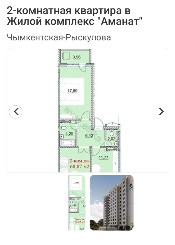 Продаю 2-к квартиру (69 м²) в Бишкеке
