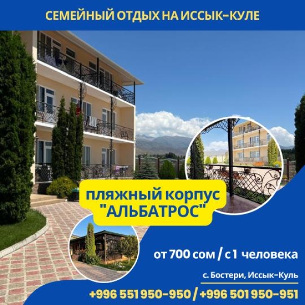 Сдаю 16-к коттедж (240 м²) в Чолпон-Ате