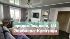 Продаю 3-к квартиру (55 м²) в Бишкеке