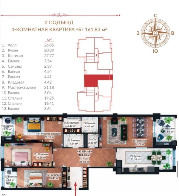 Продаю 4-к квартиру (165 м²) в Бишкеке