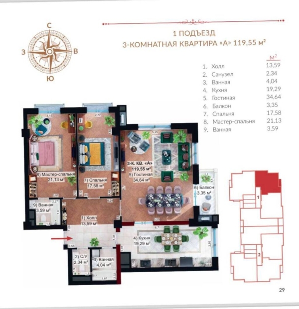 Продаю 3-к квартиру (119 м²) в Бишкеке