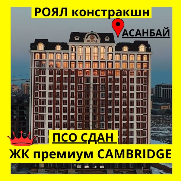 Продаю 4-к квартиру (162 м²) в Бишкеке