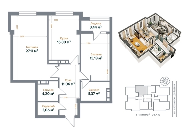 Продаю 2-к квартиру (84 м²) в Бишкеке