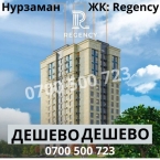 Продаю 2-к квартиру (84 м²) в Бишкеке