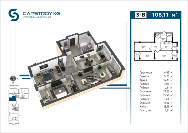 Продаю 3-к квартиру (108 м²) в Бишкеке