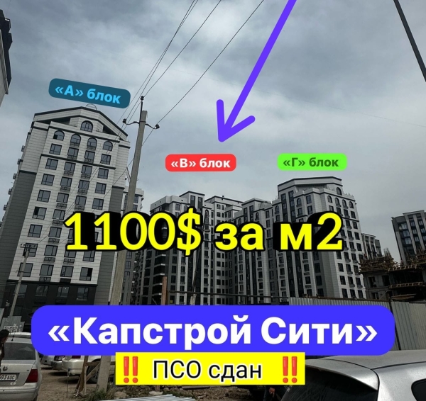 Продаю 3-к квартиру (108 м²) в Бишкеке