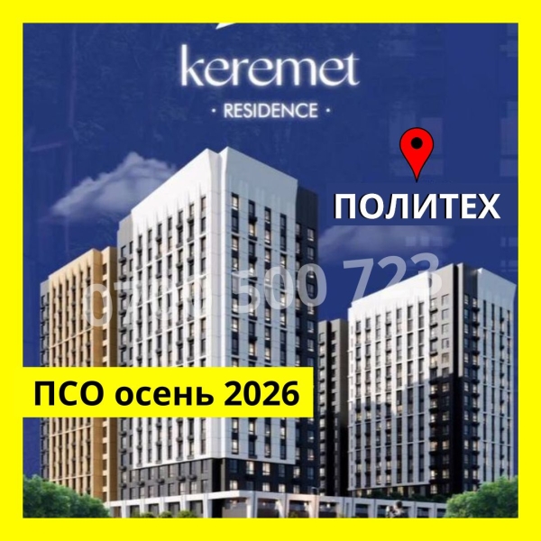 Продаю 2-к квартиру (74 м²) в Бишкеке