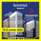 Продаю 2-к квартиру (74 м²) в Бишкеке