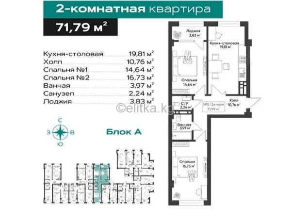 Продаю 2-к квартиру (72 м²) в Бишкеке