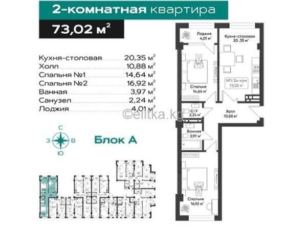 Продаю 2-к квартиру (72 м²) в Бишкеке