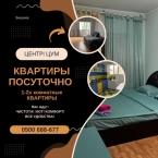 Сдаю 2-к квартиру (66 м²) в Бишкеке