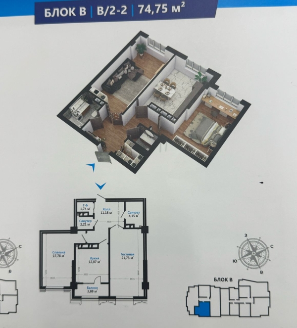 Продаю 2-к квартиру (75 м²) в Бишкеке
