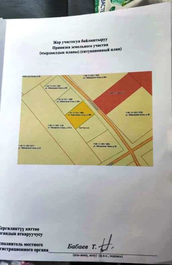 Продаю  участок (5 соток) в Бишкеке
