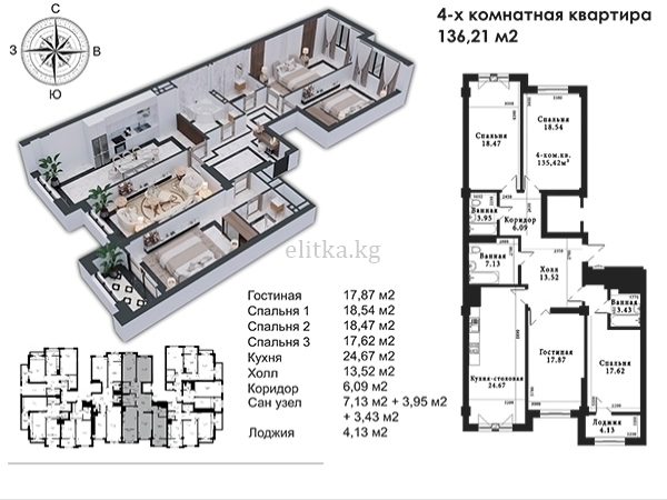 Продаю 2-к квартиру (79 м²) в Бишкеке