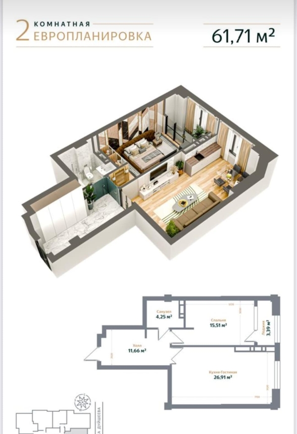Продаю 2-к квартиру (85 м²) в Бишкеке