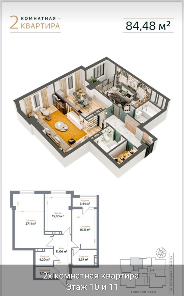 Продаю 2-к квартиру (85 м²) в Бишкеке