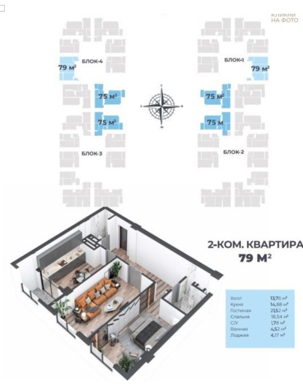 Продаю 2-к квартиру (79 м²) в Бишкеке