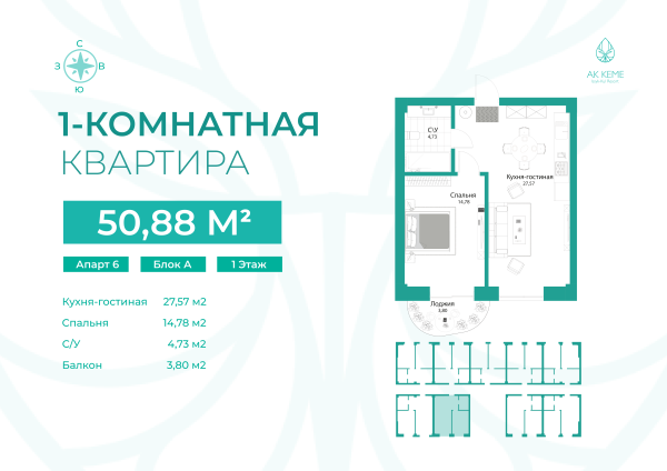 Продаю -к квартиру (50 м²) в Чолпон-Ате