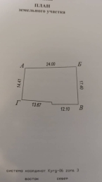 Продаю 3-к дом (45 м²) в Бишкеке
