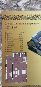 Продаю 3-к квартиру (107 м²) в Бишкеке