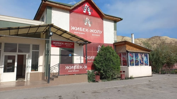 Продаю 8-к помещение (750 м²) в Канте