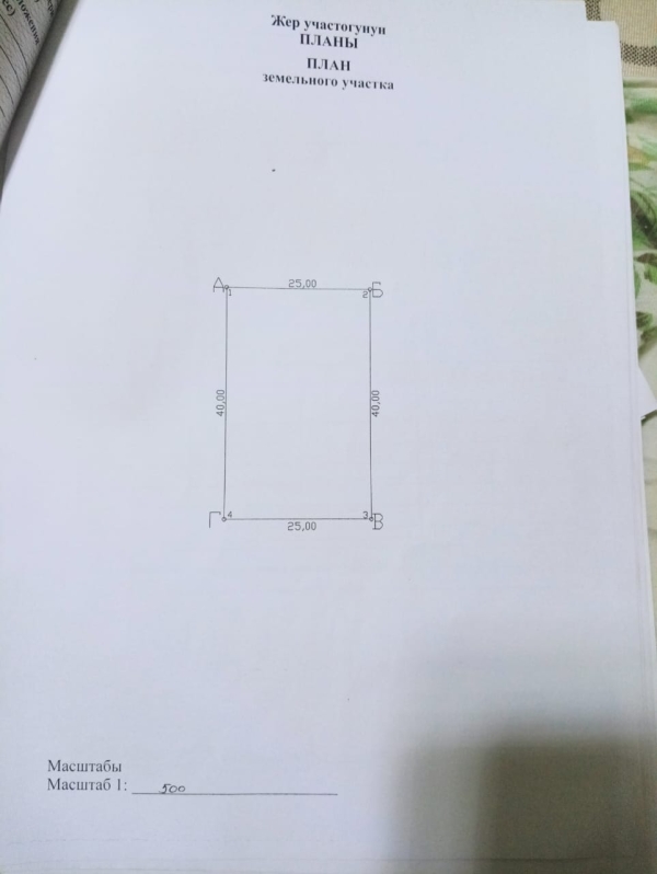 Продаю  участок (10 соток) в Бишкеке