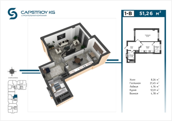 Продаю 1-к квартиру (51 м²) в Бишкеке