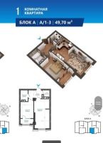 Продаю 1-к квартиру (49 м²) в Бишкеке