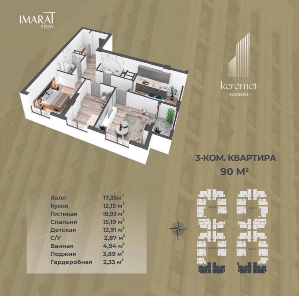 Продаю 3-к квартиру (97 м²) в Бишкеке
